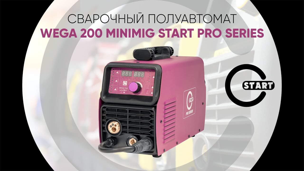 START PRO WEGA miniMIG 200 сварочный полуавтомат  по низкой цене .