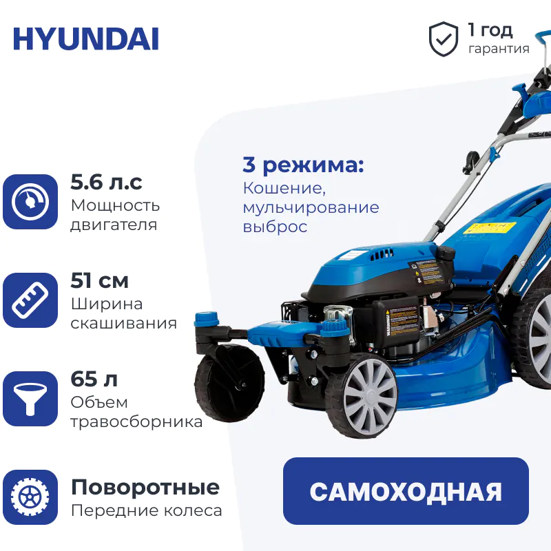Hyundai L 5110RS самоходная бензиновая газонокосилка купить по низкой ...
