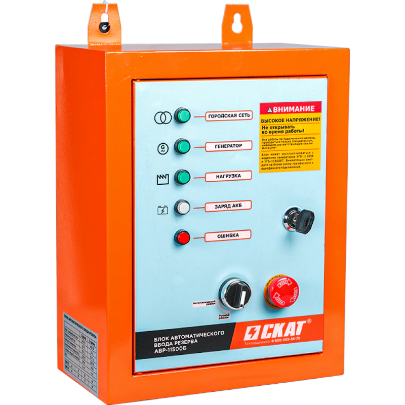 Блок авр-11500 б. Авр для бензогенератора с автозапуском. 31. Блок авр скат - 11500б. Блок авр 60 квт проф (125а).