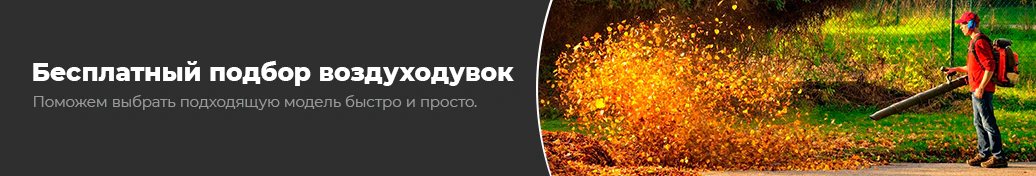Подбор воздуходуврк