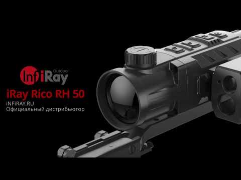 Тепловизионный прицел iRay Rico RH 50. Тестовые съёмки
