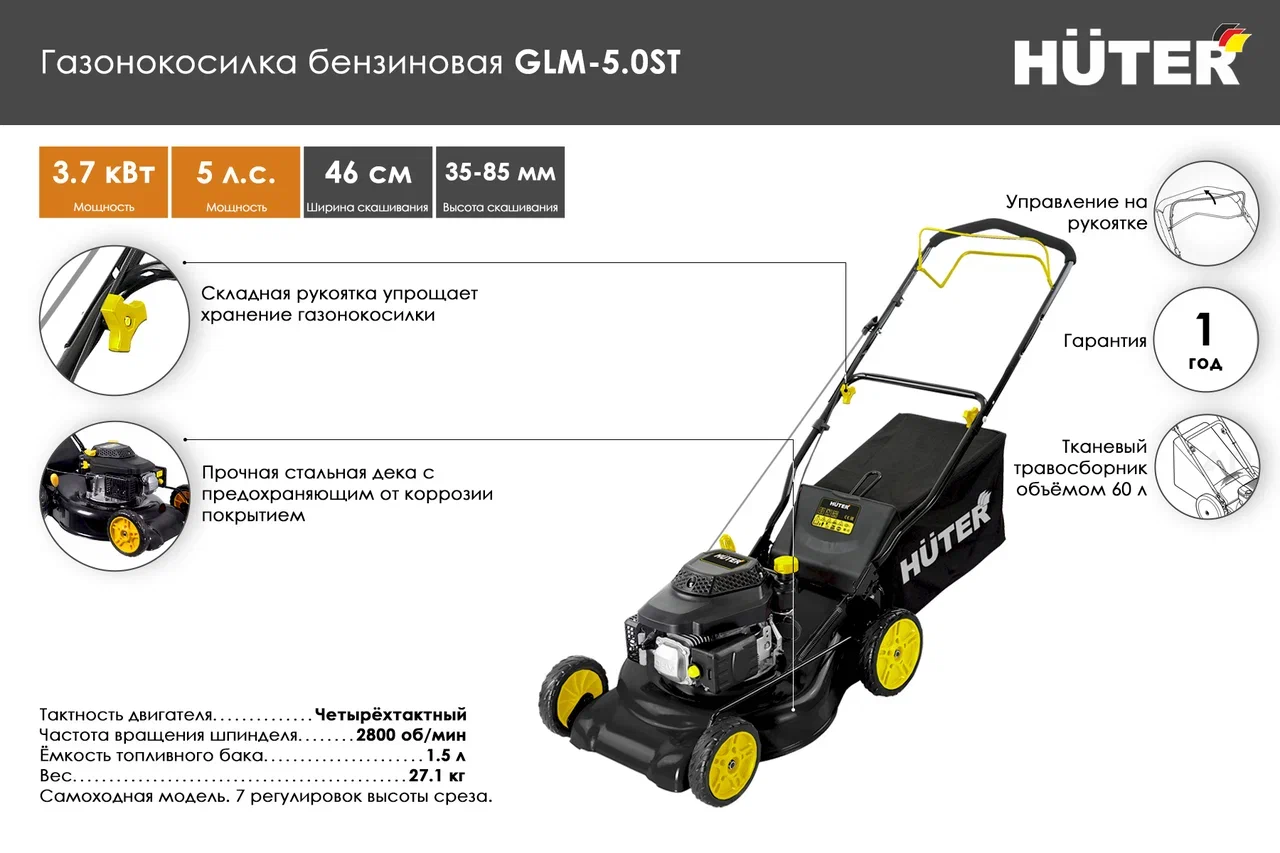 Преимущества газонокосилки GLM-5.0ST